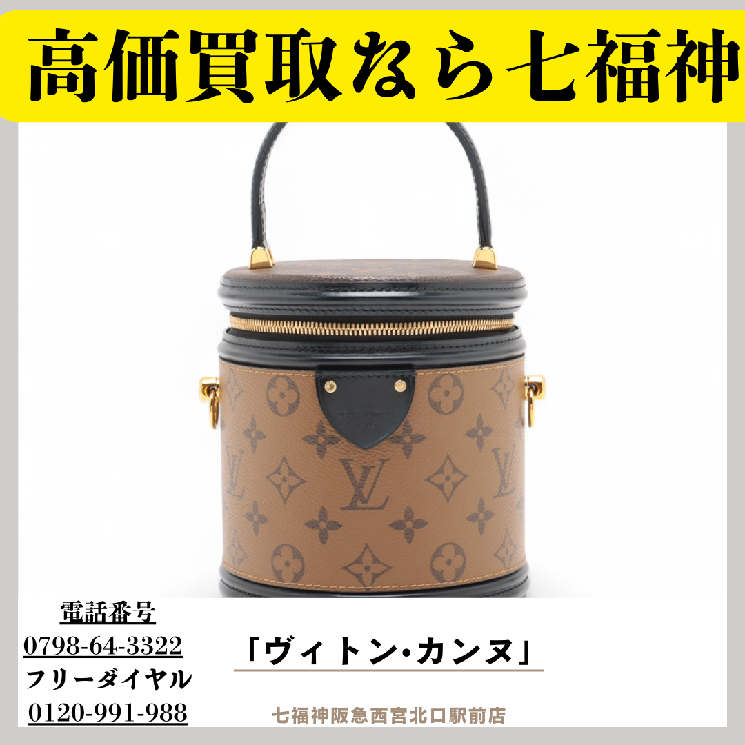 グッチのバッグ高価買取も七福神阪急西宮北口駅前店!